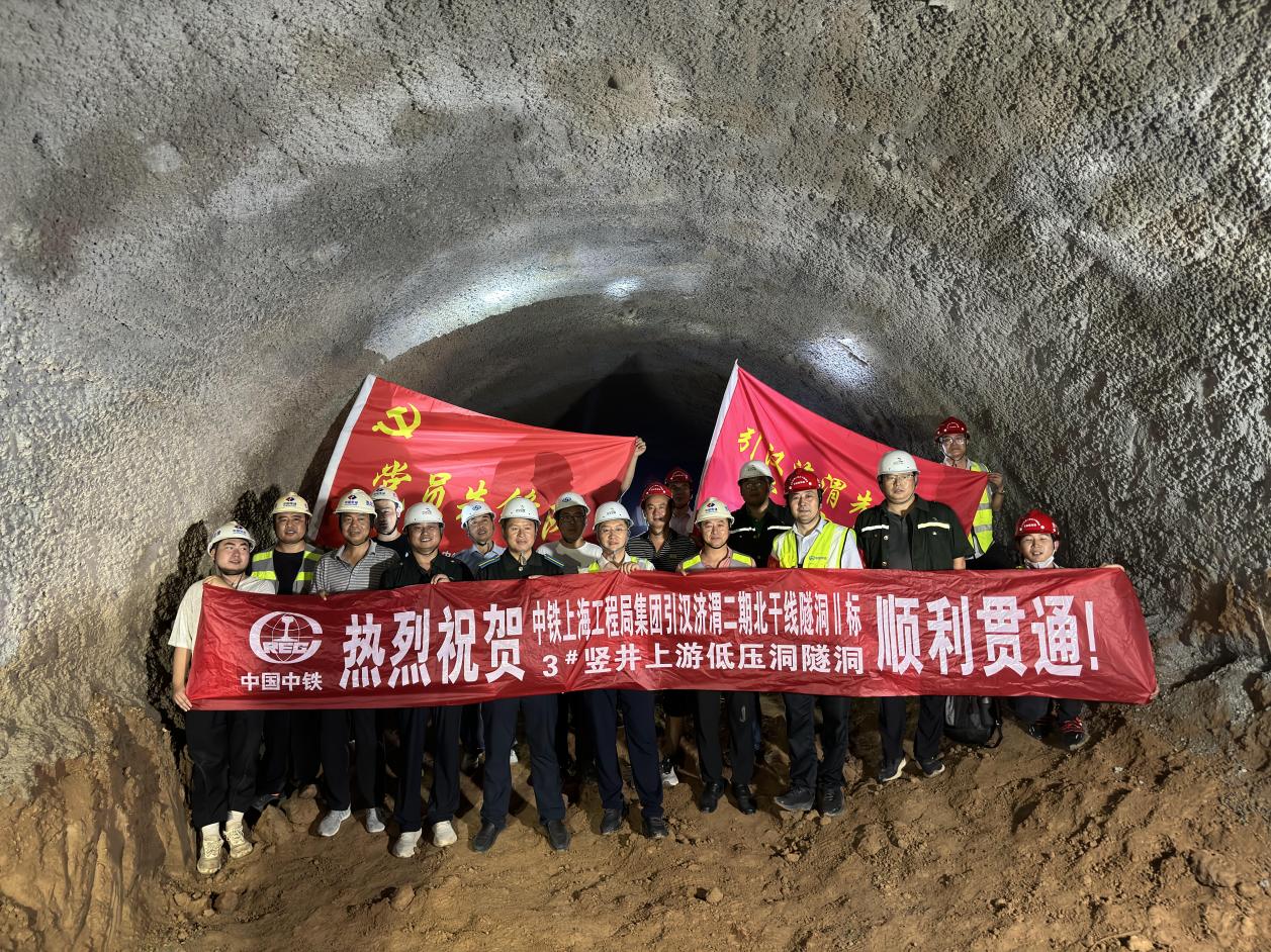 引汉济渭二期工程北干线最深竖井低压洞顺遂意会.jpg