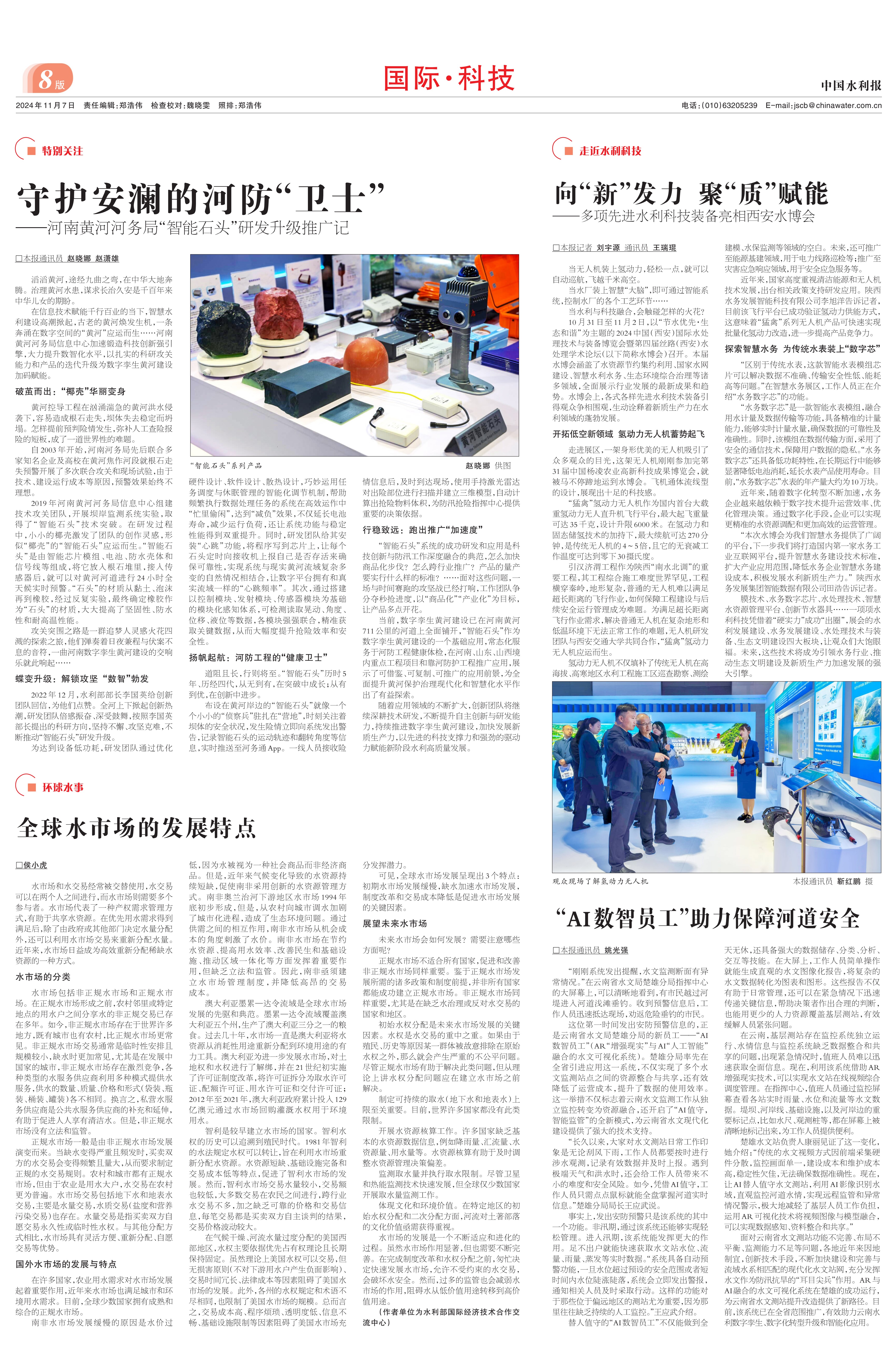 微信图片_20241107100409.jpg