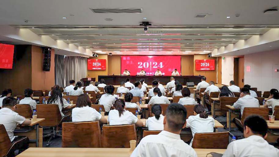 陕西威客电竞生长实业集团召开2024年度半年岁情会.jpg